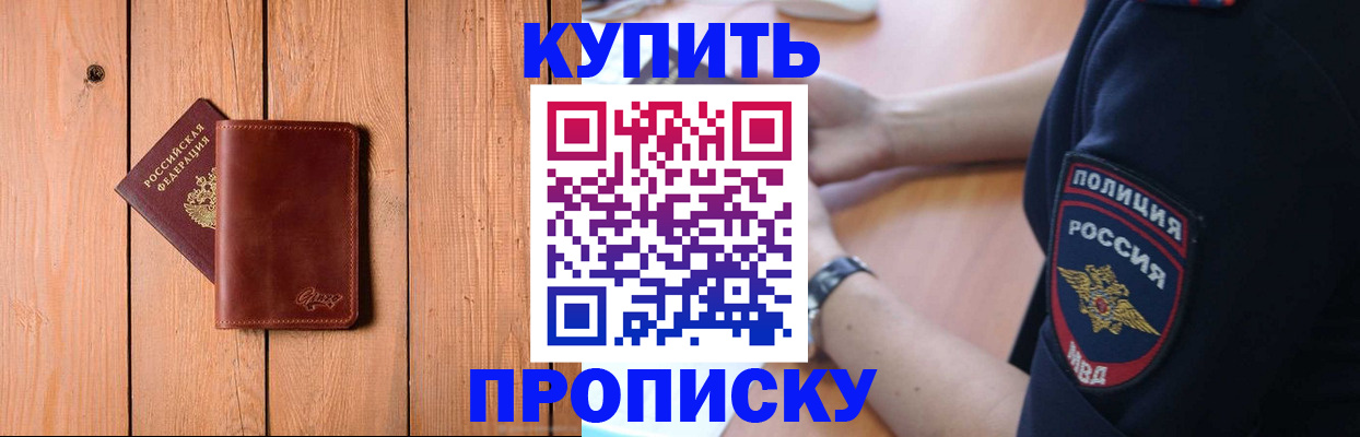 временная регистрация 2025 в Тихорецке