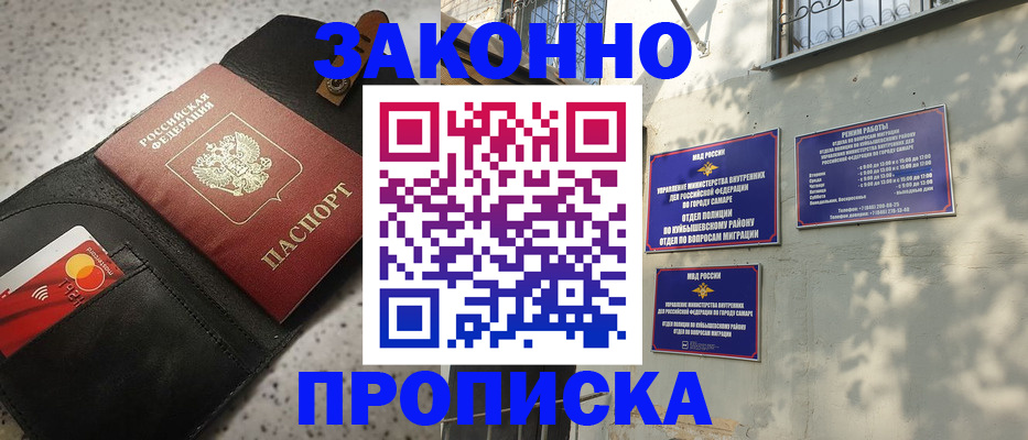 прописка паспорт в Тихорецке