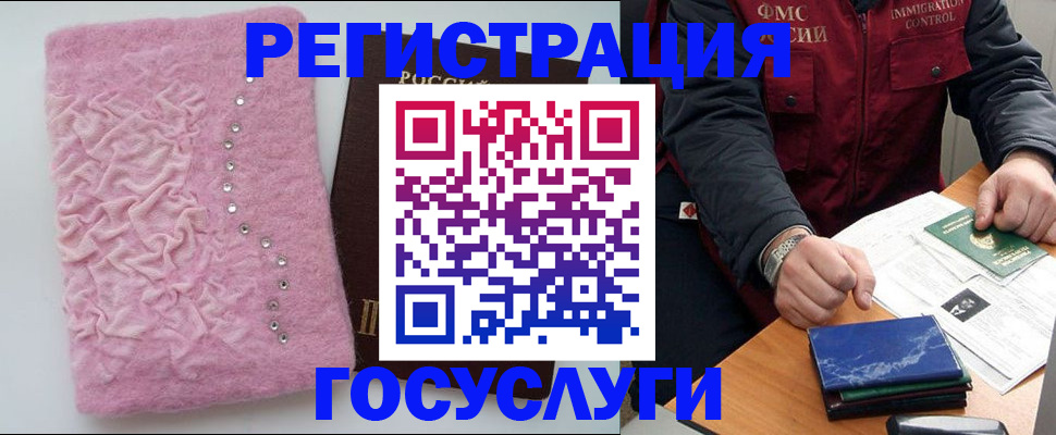 прописка от собственника в Тихорецке